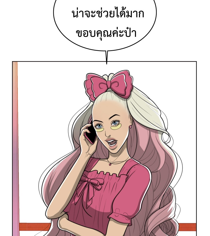 Freedom Clubบาร์รักมาพักใจ - หน้า 84