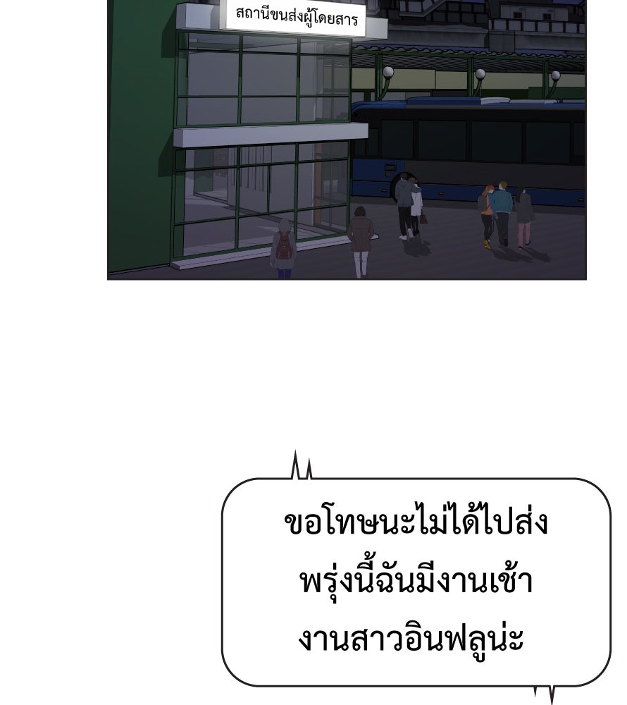 Freedom Clubบาร์รักมาพักใจ - หน้า 86