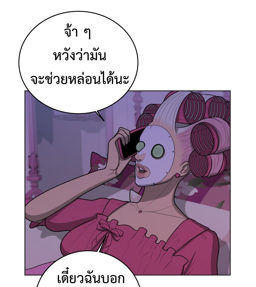 Freedom Clubบาร์รักมาพักใจ - หน้า 89