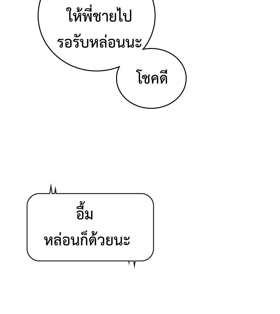 Freedom Clubบาร์รักมาพักใจ - หน้า 90