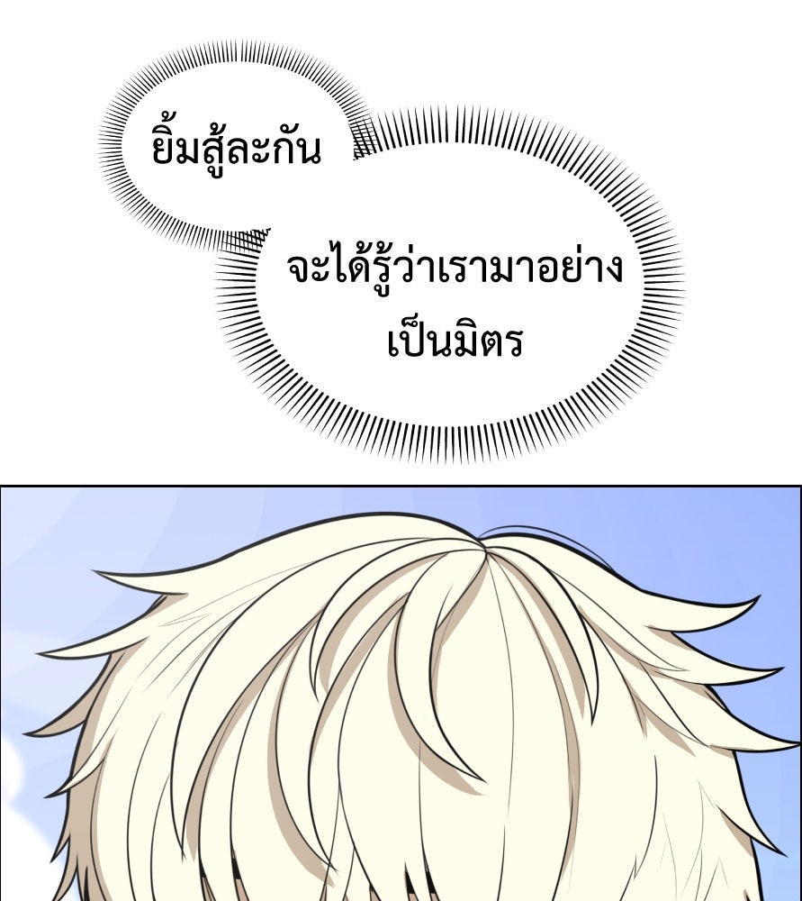 Freedom Clubบาร์รักมาพักใจ - หน้า 10
