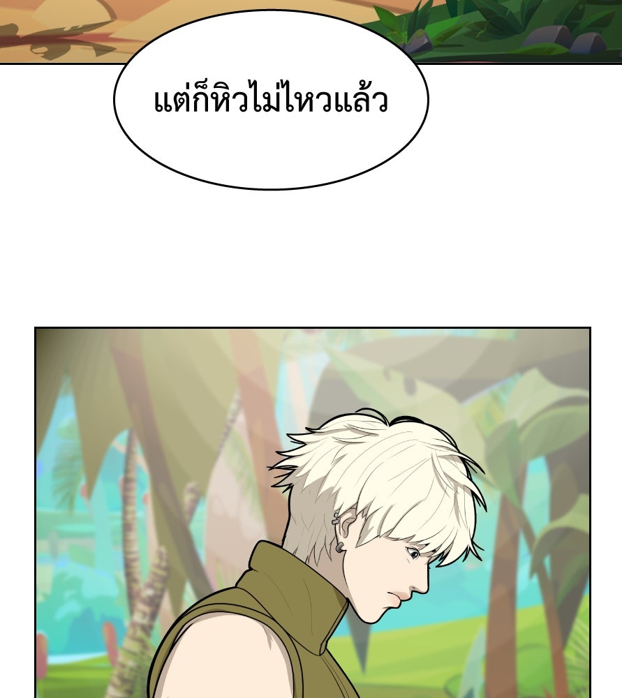 Freedom Clubบาร์รักมาพักใจ - หน้า 104