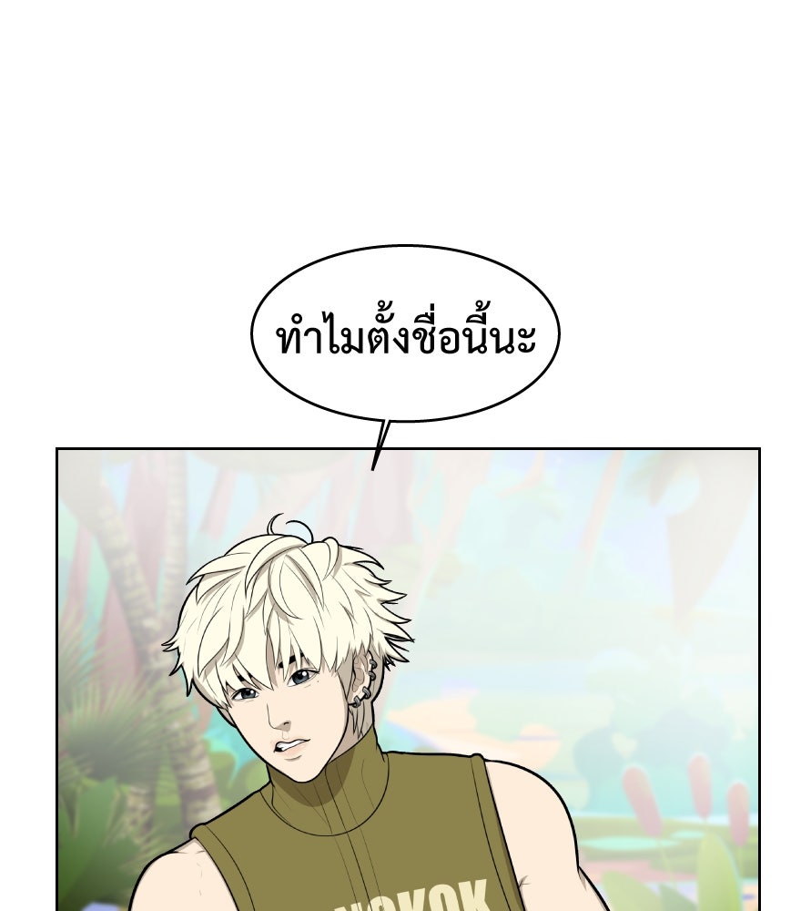 Freedom Clubบาร์รักมาพักใจ - หน้า 107