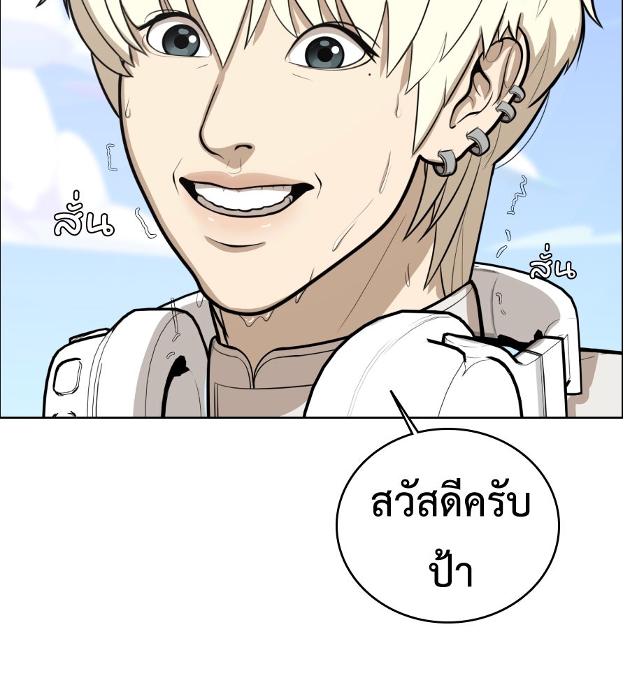 Freedom Clubบาร์รักมาพักใจ - หน้า 11