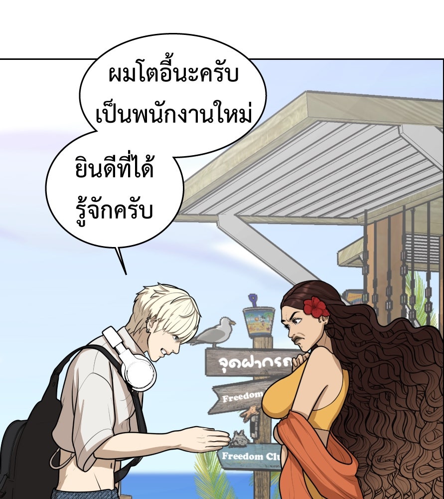 Freedom Clubบาร์รักมาพักใจ - หน้า 12