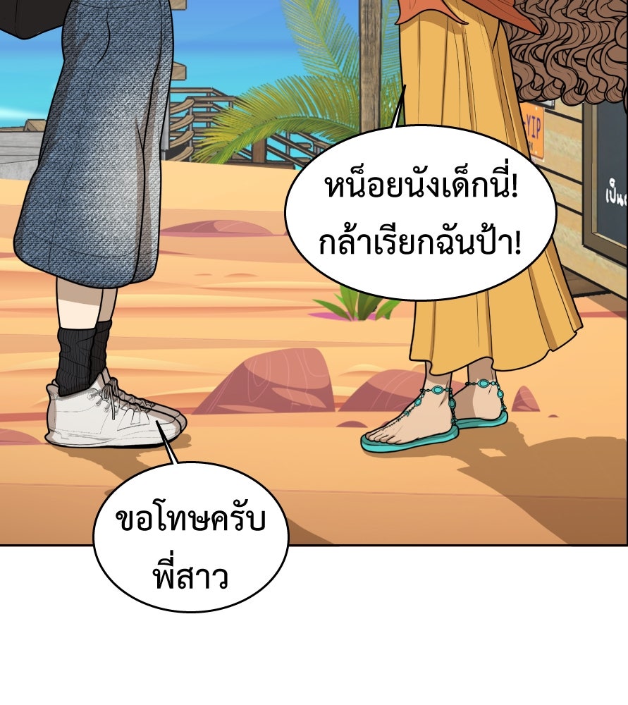 Freedom Clubบาร์รักมาพักใจ - หน้า 13