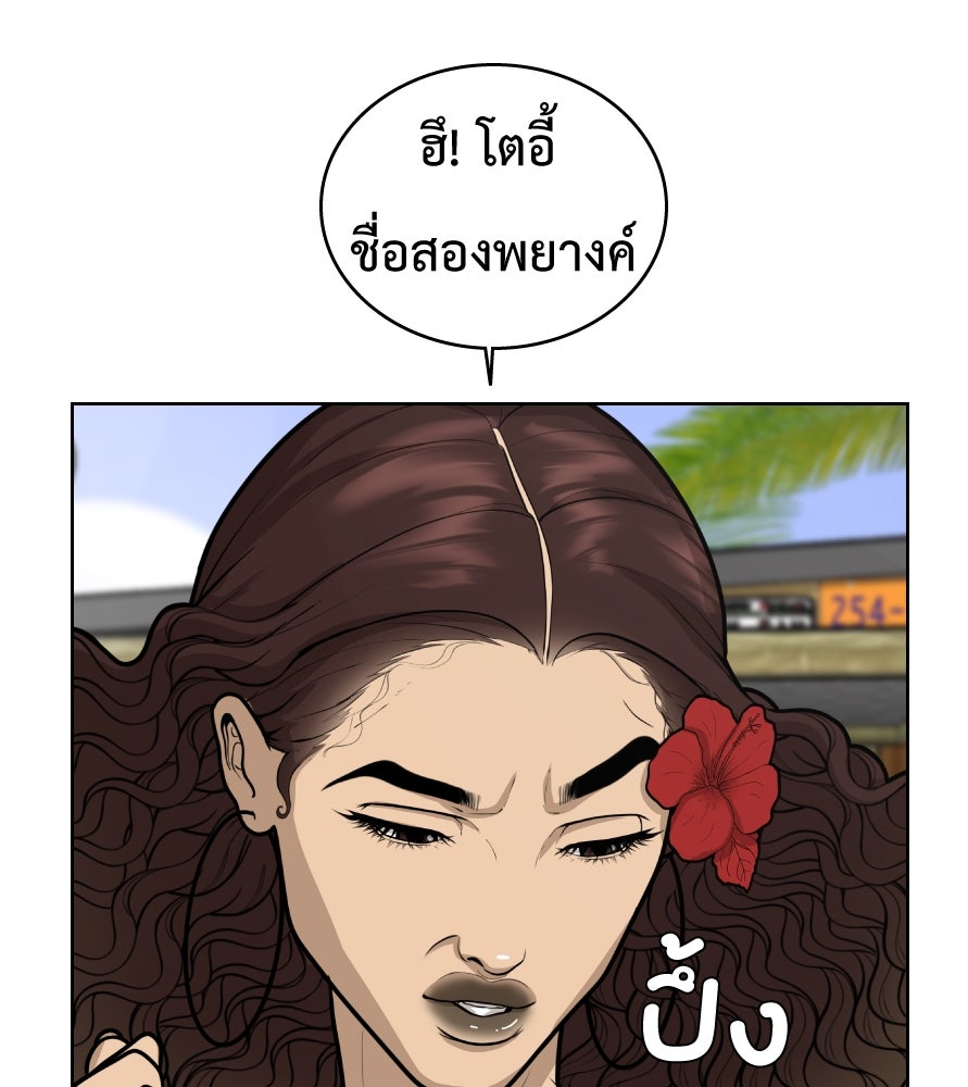 Freedom Clubบาร์รักมาพักใจ - หน้า 14