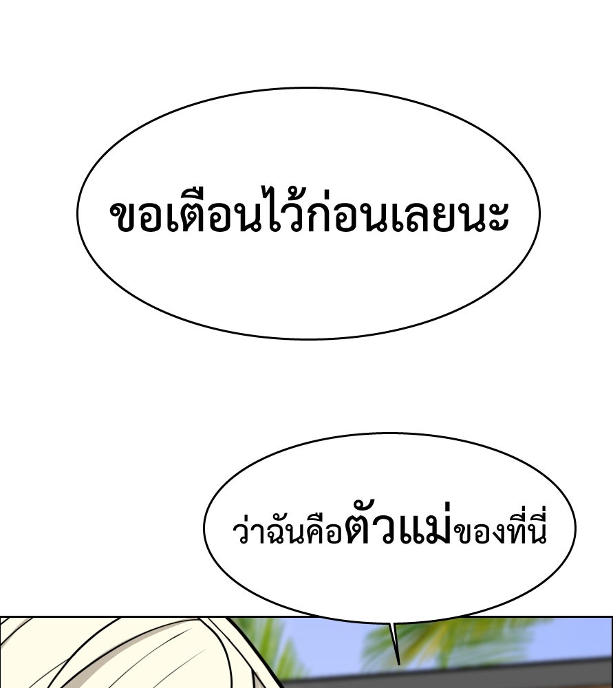 Freedom Clubบาร์รักมาพักใจ - หน้า 18