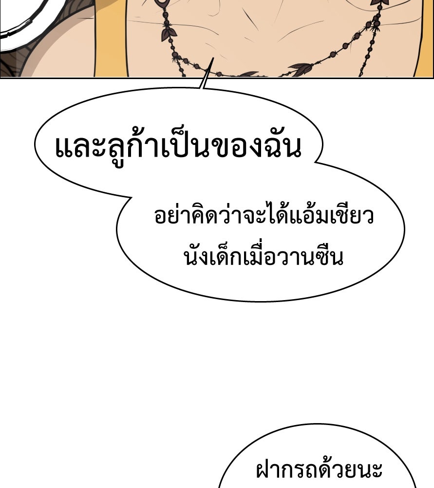 Freedom Clubบาร์รักมาพักใจ - หน้า 20