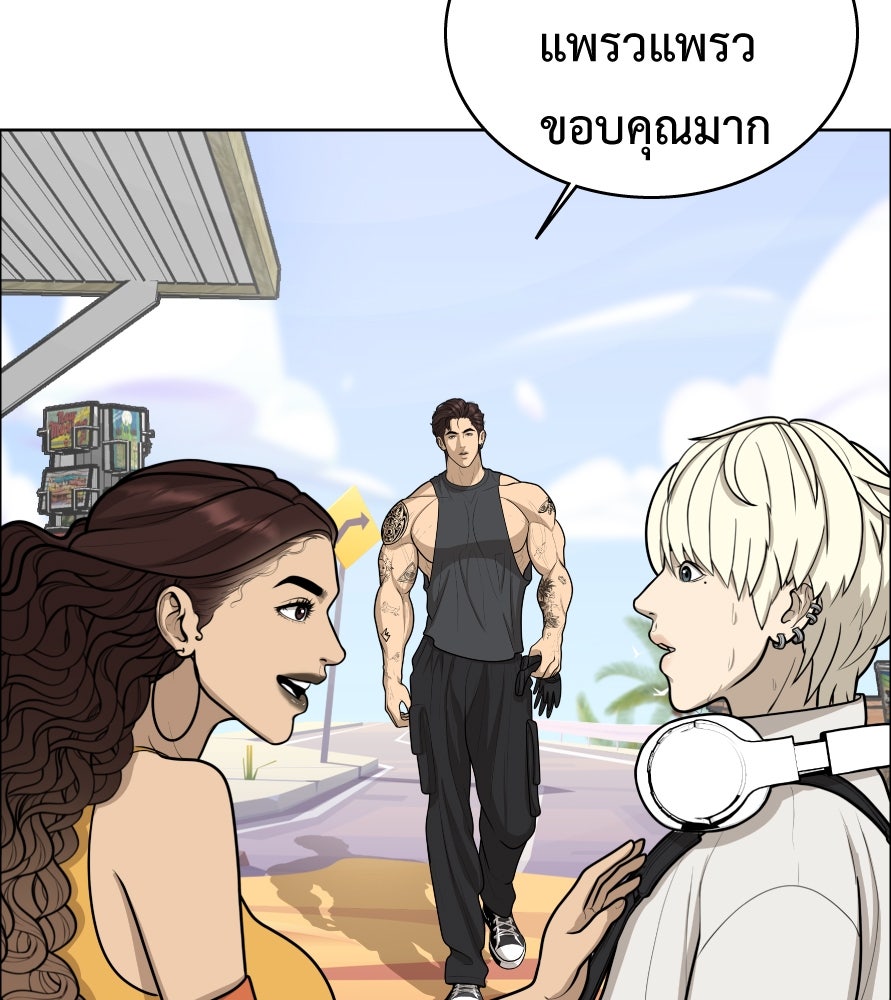 Freedom Clubบาร์รักมาพักใจ - หน้า 21