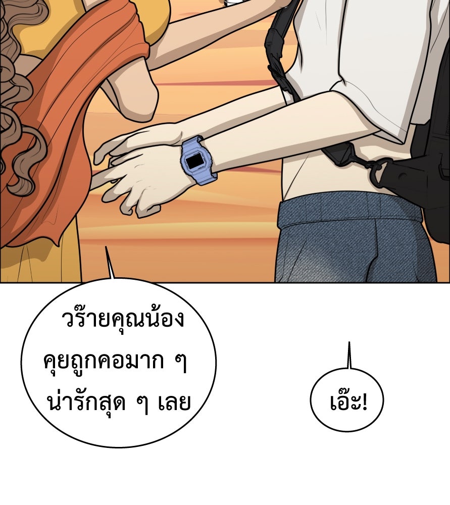Freedom Clubบาร์รักมาพักใจ - หน้า 22