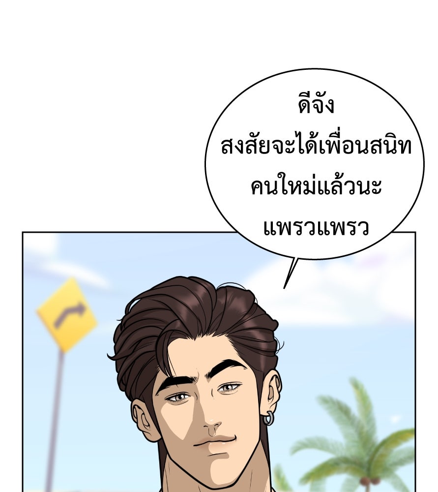 Freedom Clubบาร์รักมาพักใจ - หน้า 23