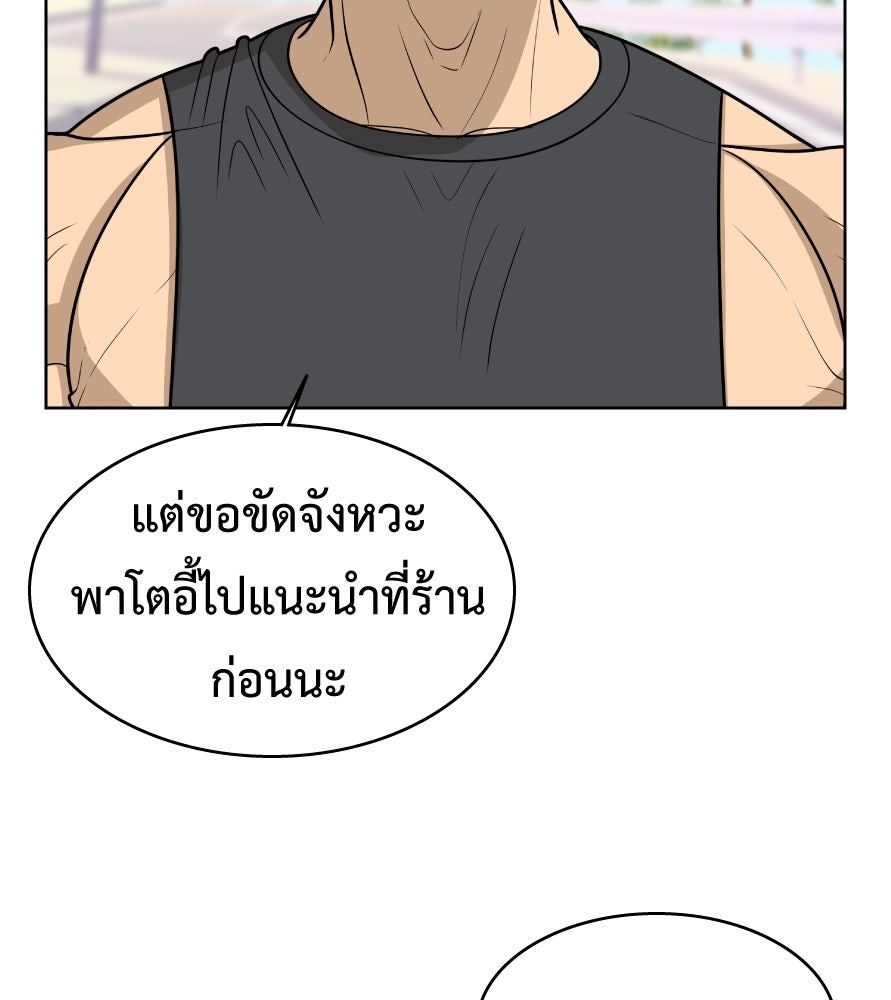 Freedom Clubบาร์รักมาพักใจ - หน้า 24
