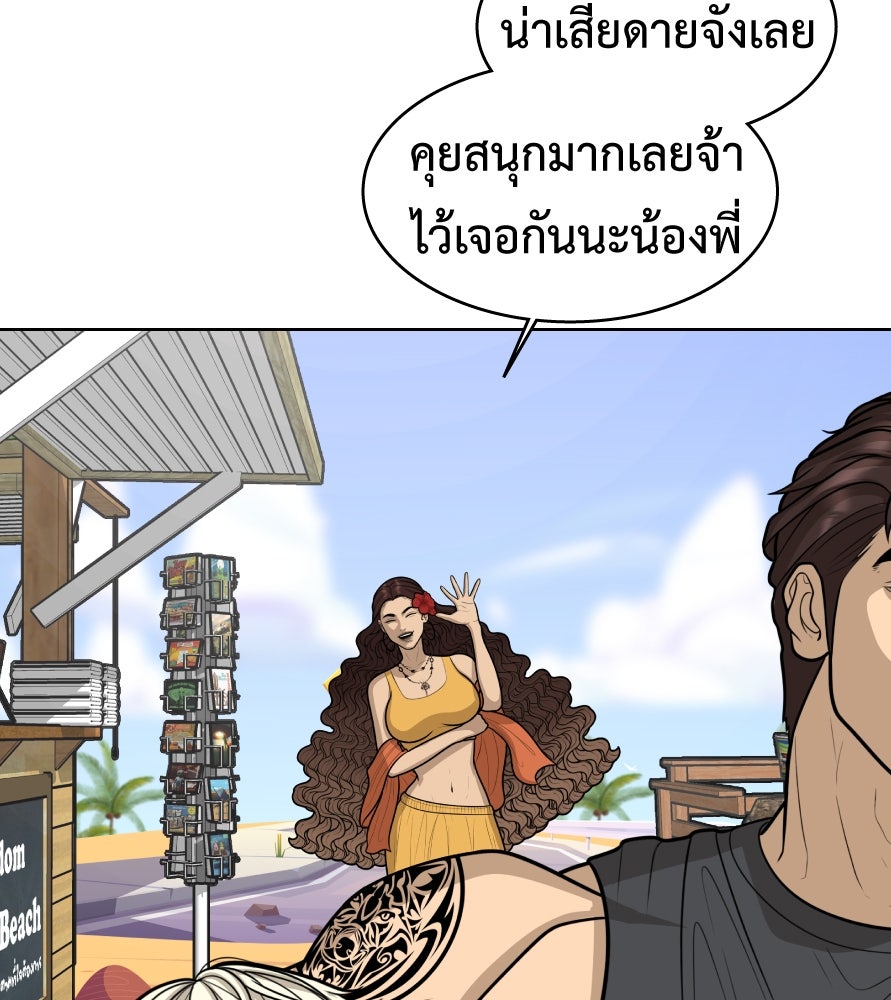 Freedom Clubบาร์รักมาพักใจ - หน้า 25