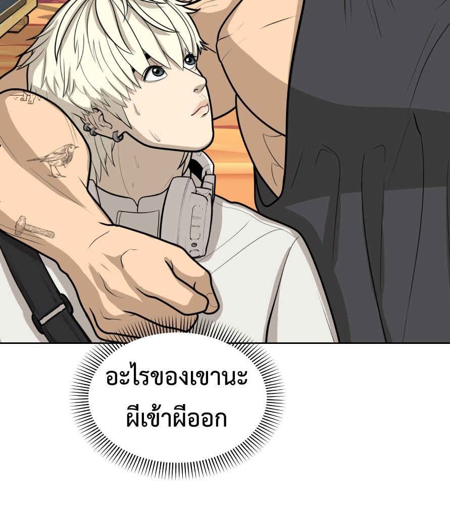 Freedom Clubบาร์รักมาพักใจ - หน้า 26