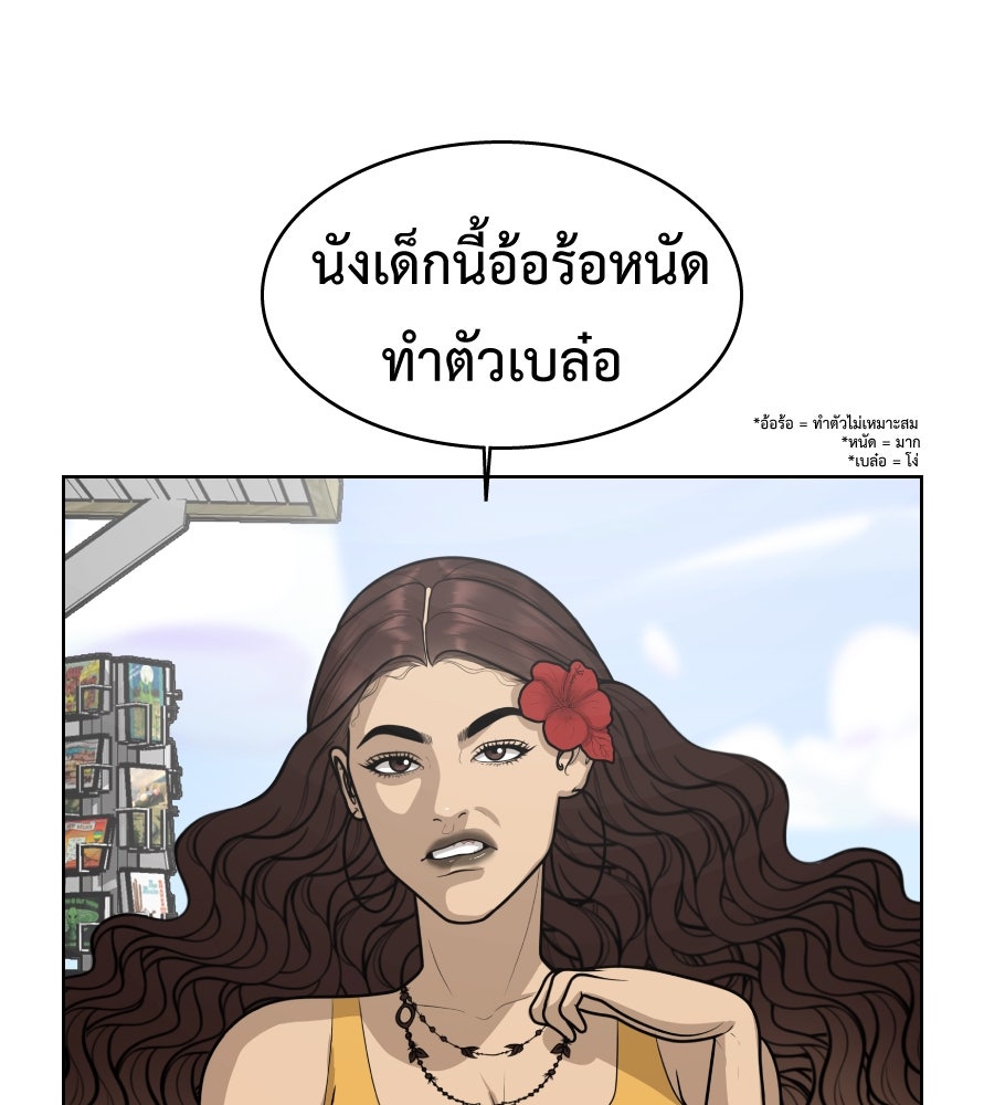 Freedom Clubบาร์รักมาพักใจ - หน้า 27