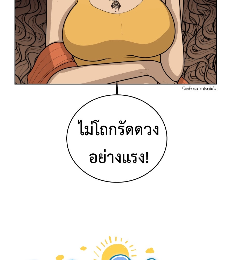 Freedom Clubบาร์รักมาพักใจ - หน้า 28