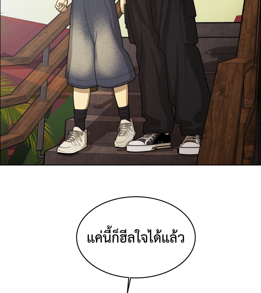 Freedom Clubบาร์รักมาพักใจ - หน้า 31