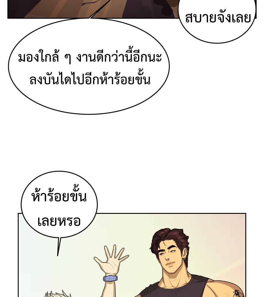 Freedom Clubบาร์รักมาพักใจ - หน้า 34