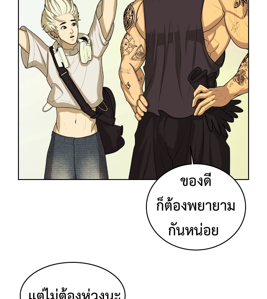 Freedom Clubบาร์รักมาพักใจ - หน้า 35