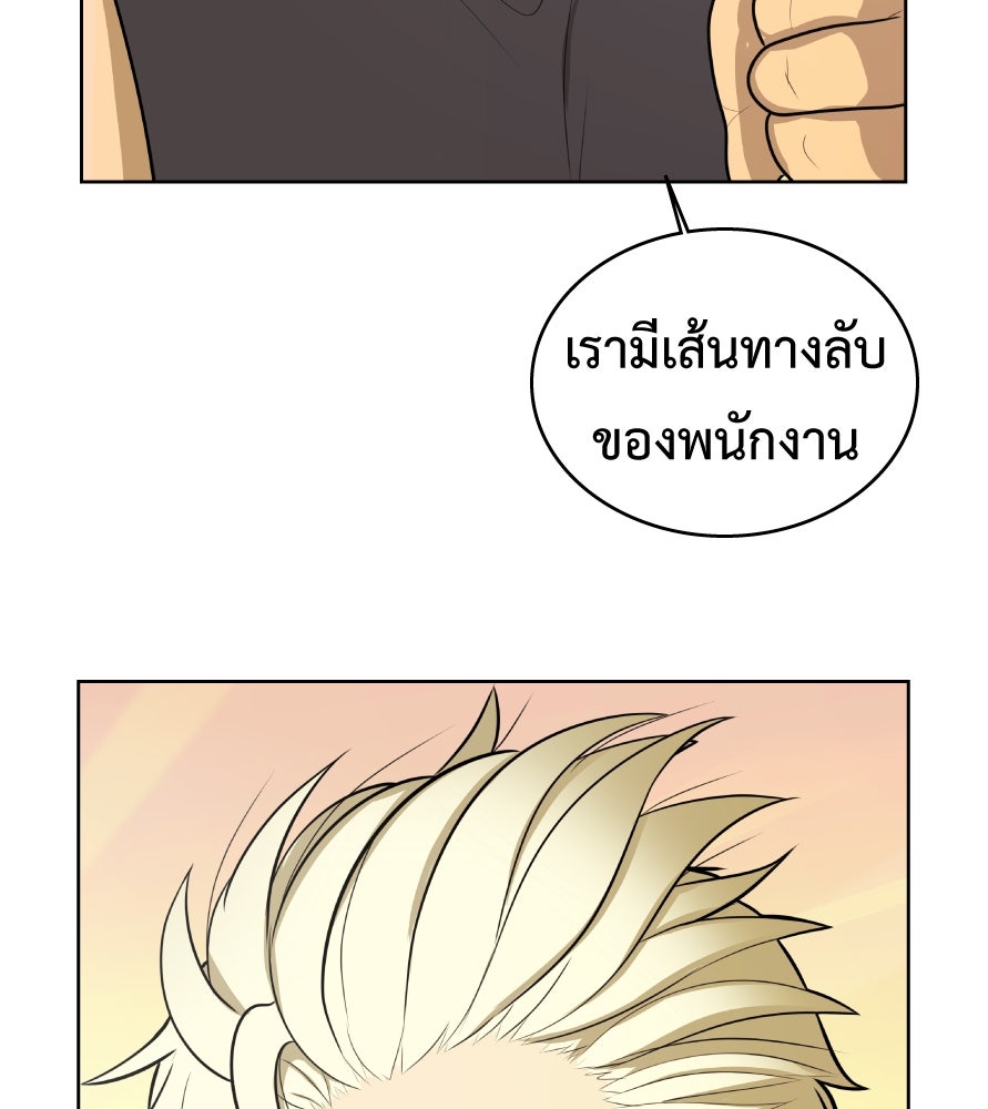 Freedom Clubบาร์รักมาพักใจ - หน้า 37