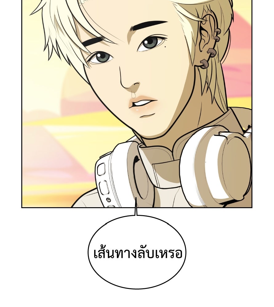 Freedom Clubบาร์รักมาพักใจ - หน้า 38