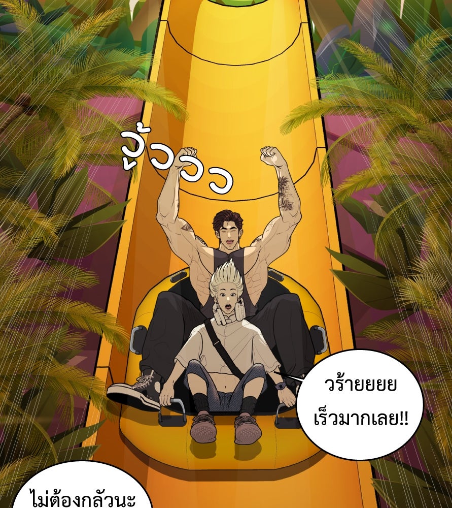 Freedom Clubบาร์รักมาพักใจ - หน้า 40