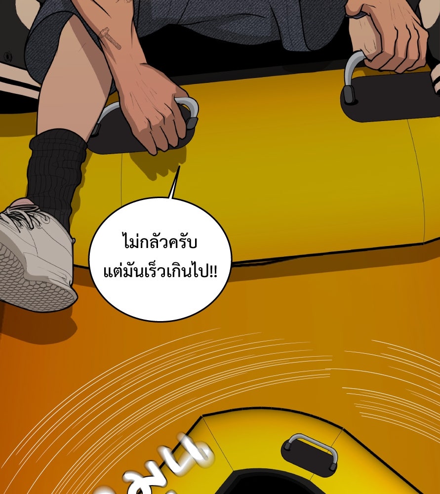 Freedom Clubบาร์รักมาพักใจ - หน้า 42