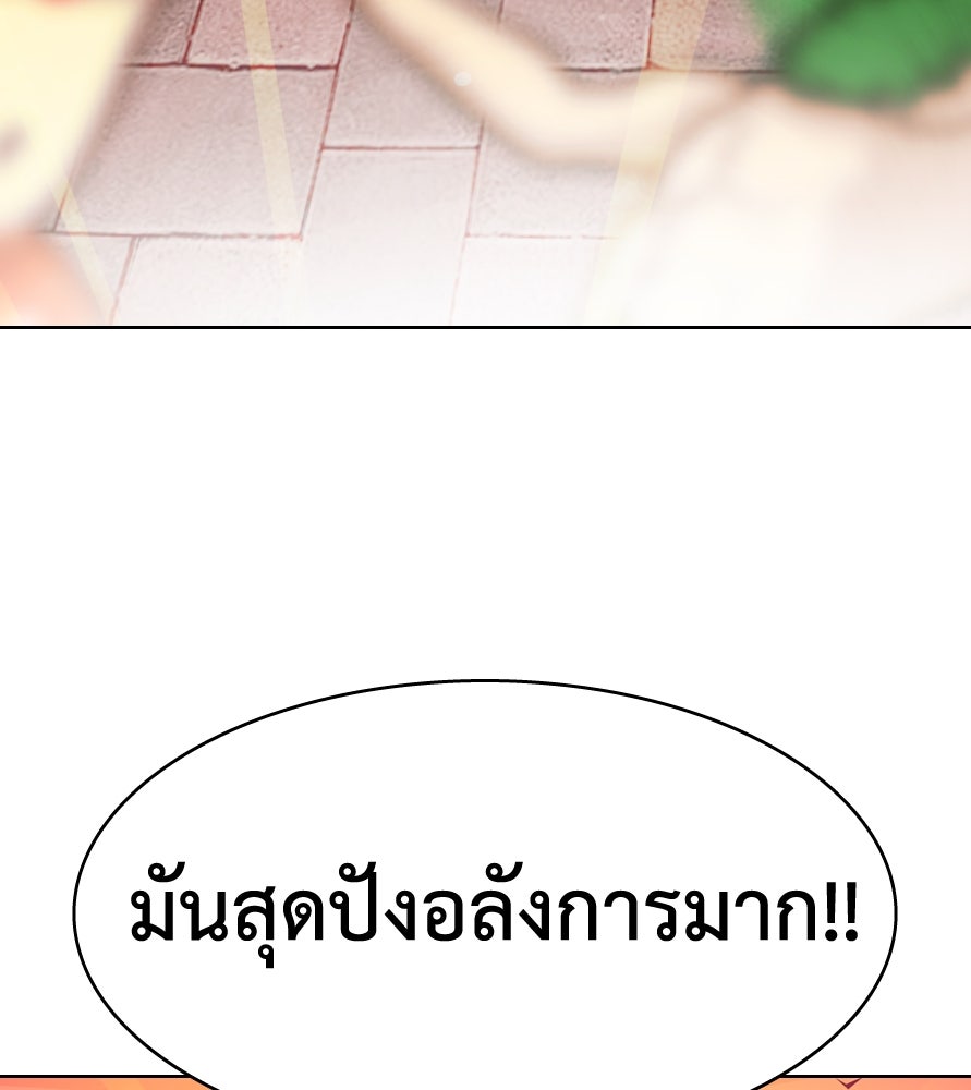 Freedom Clubบาร์รักมาพักใจ - หน้า 53