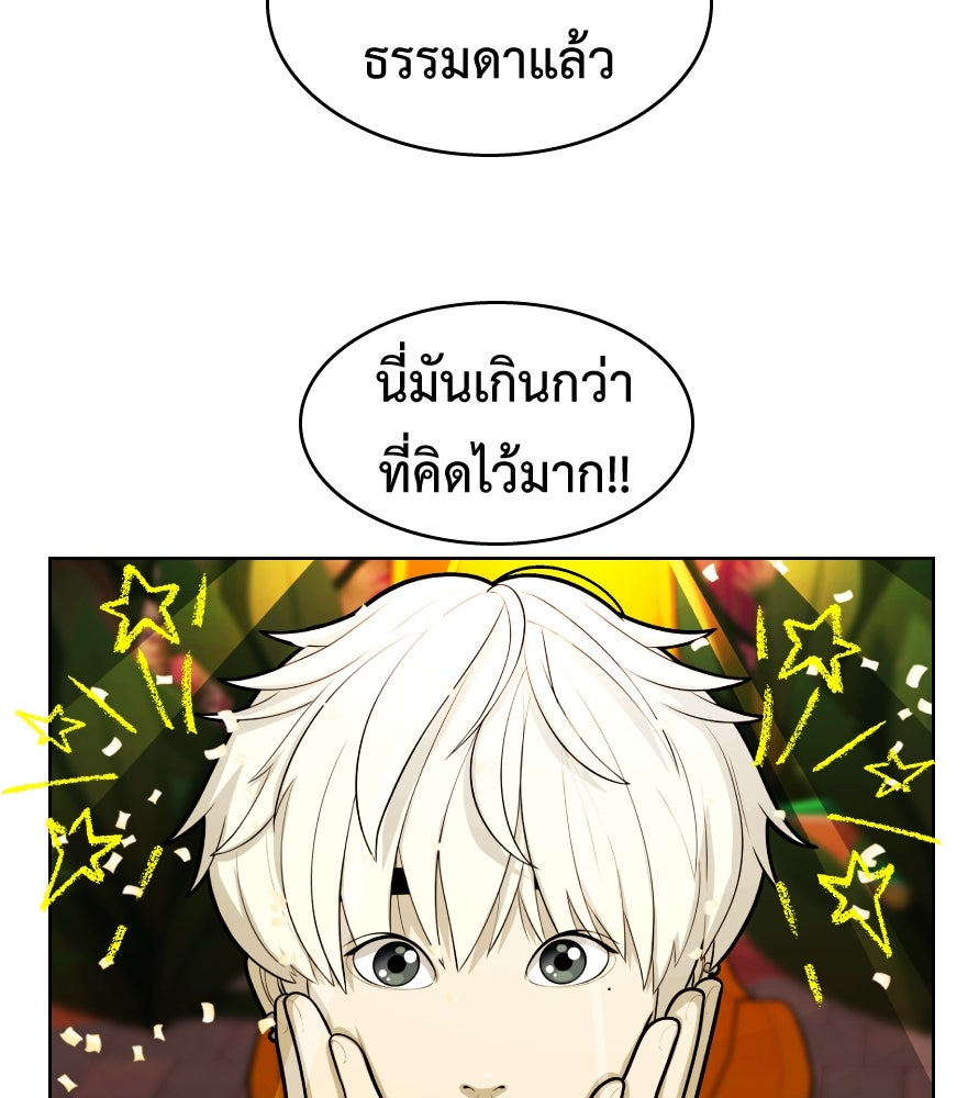 Freedom Clubบาร์รักมาพักใจ - หน้า 57