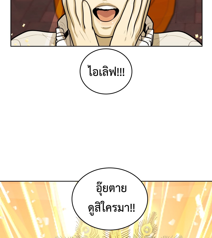 Freedom Clubบาร์รักมาพักใจ - หน้า 58