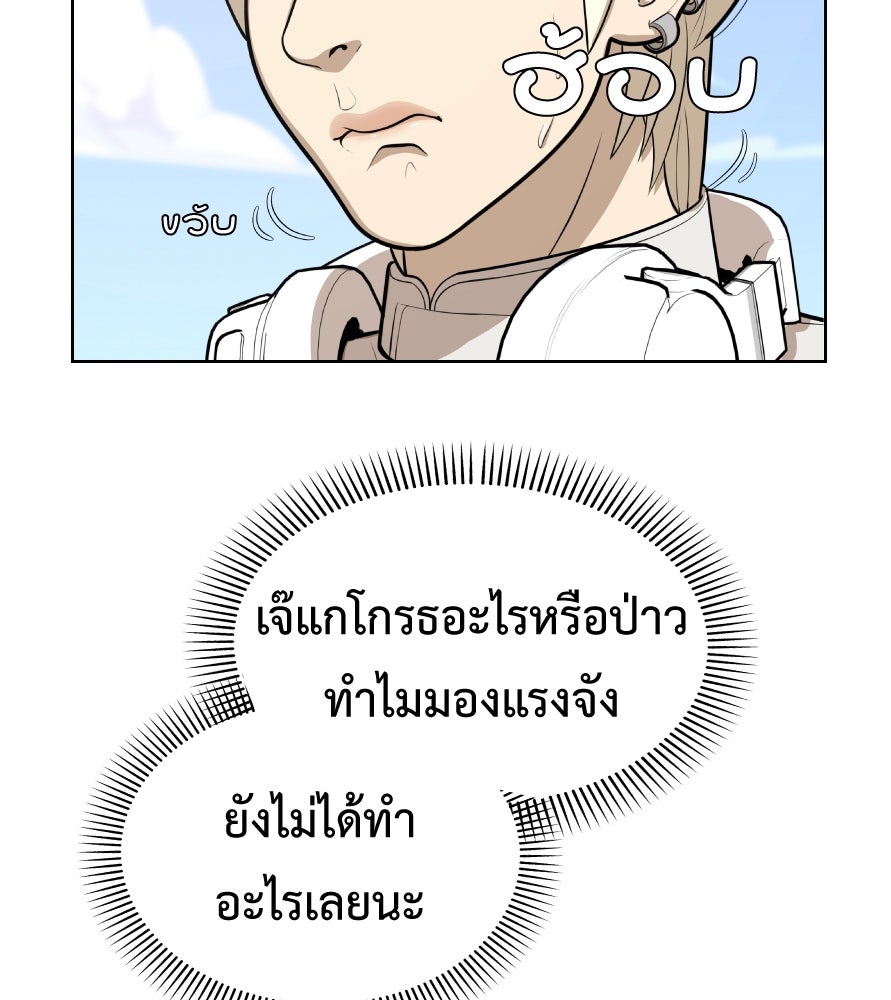Freedom Clubบาร์รักมาพักใจ - หน้า 6