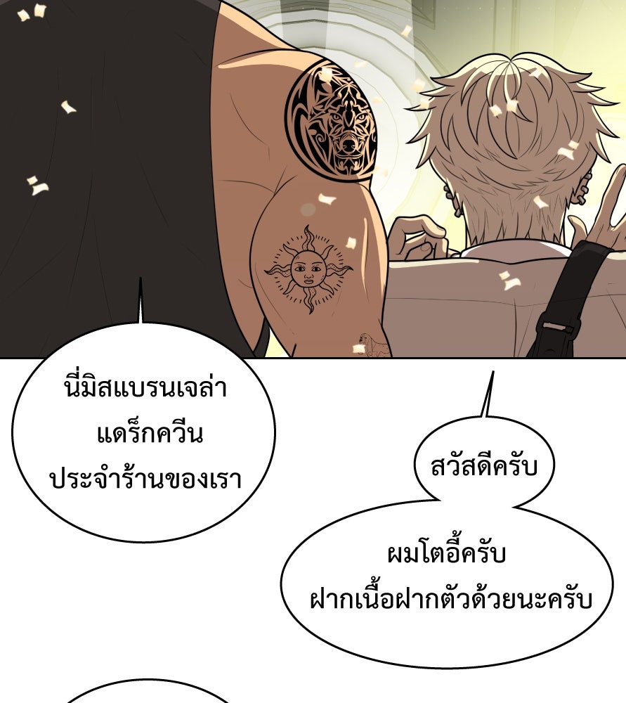 Freedom Clubบาร์รักมาพักใจ - หน้า 61