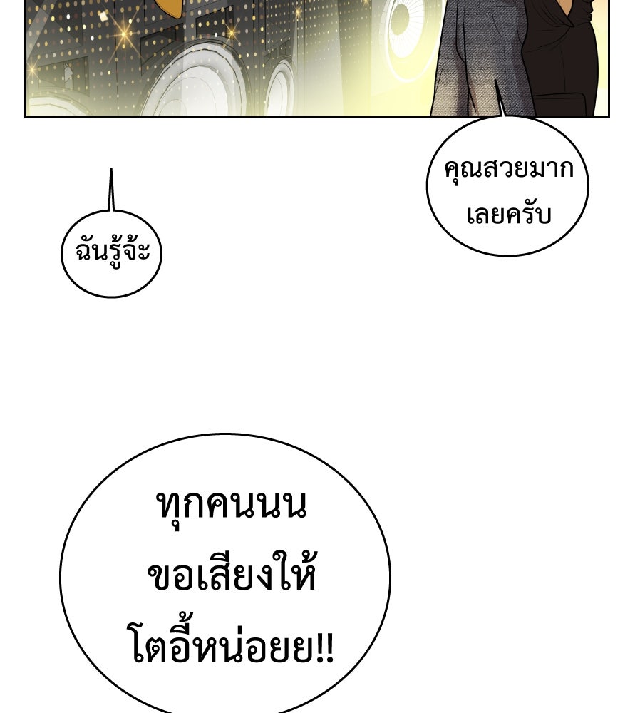 Freedom Clubบาร์รักมาพักใจ - หน้า 63