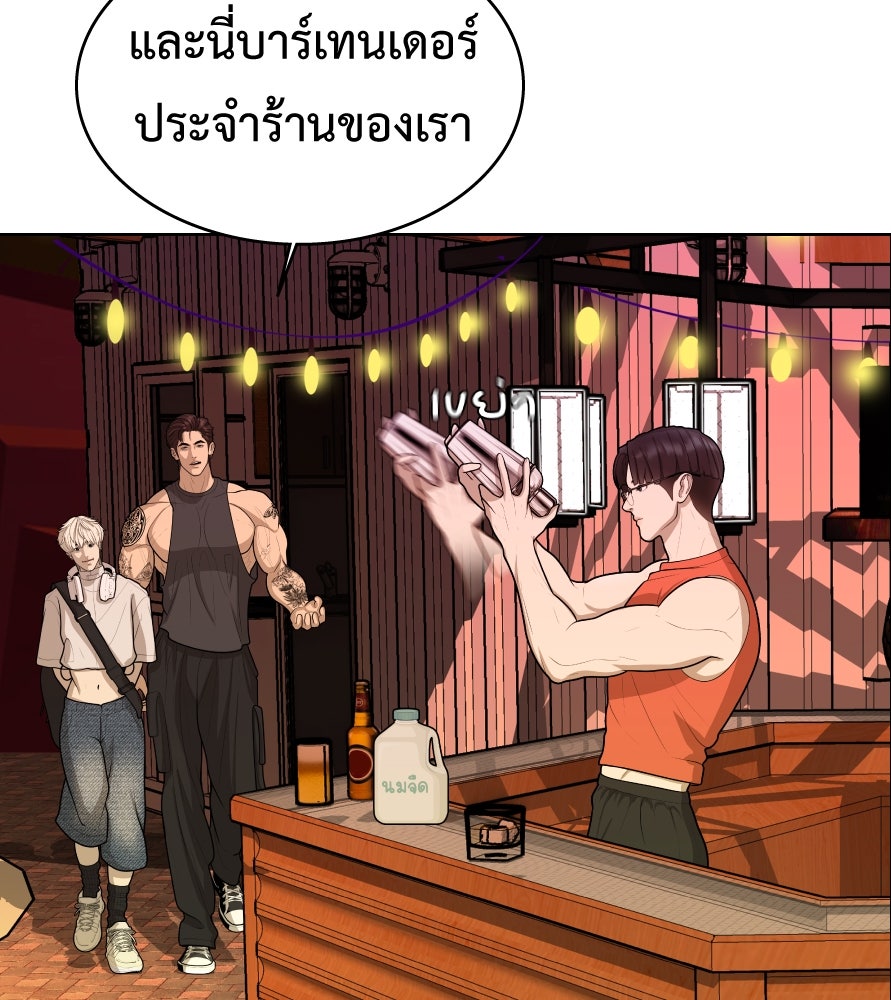 Freedom Clubบาร์รักมาพักใจ - หน้า 67