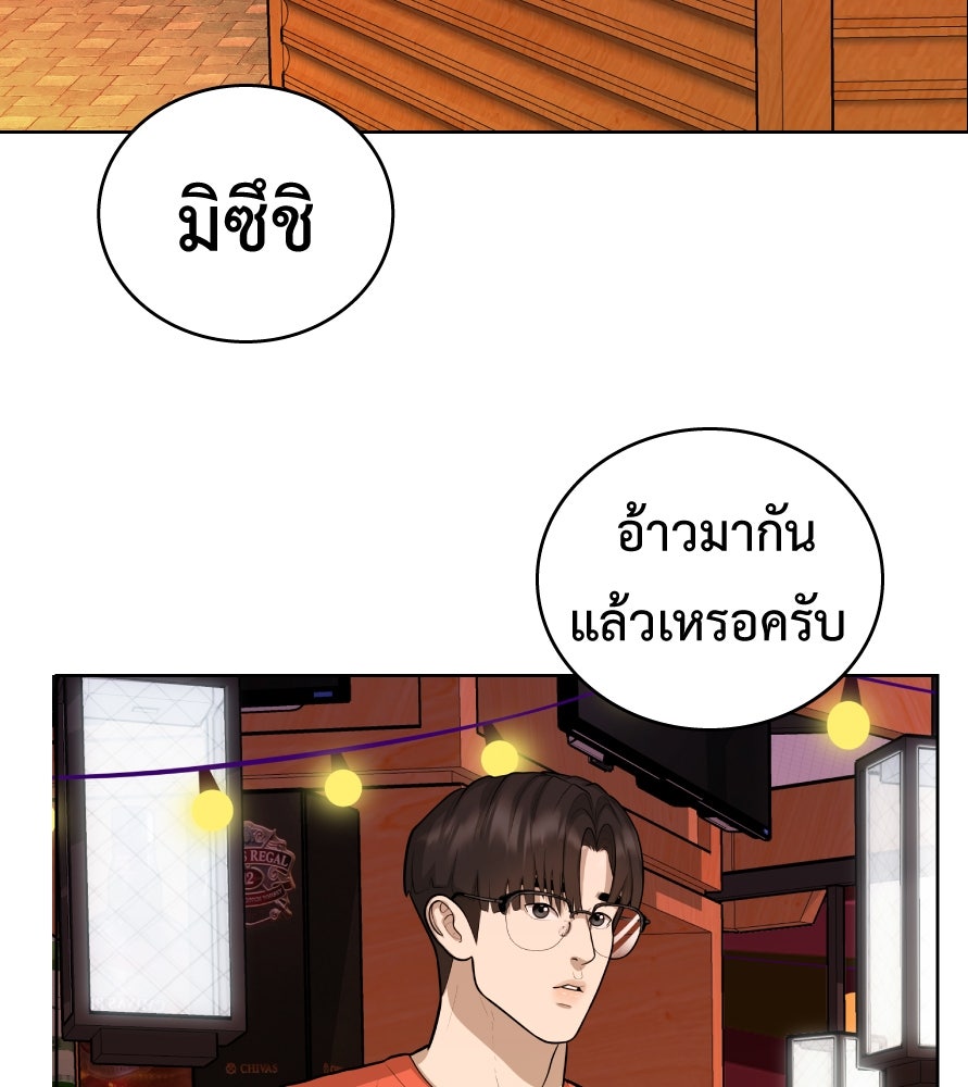 Freedom Clubบาร์รักมาพักใจ - หน้า 68
