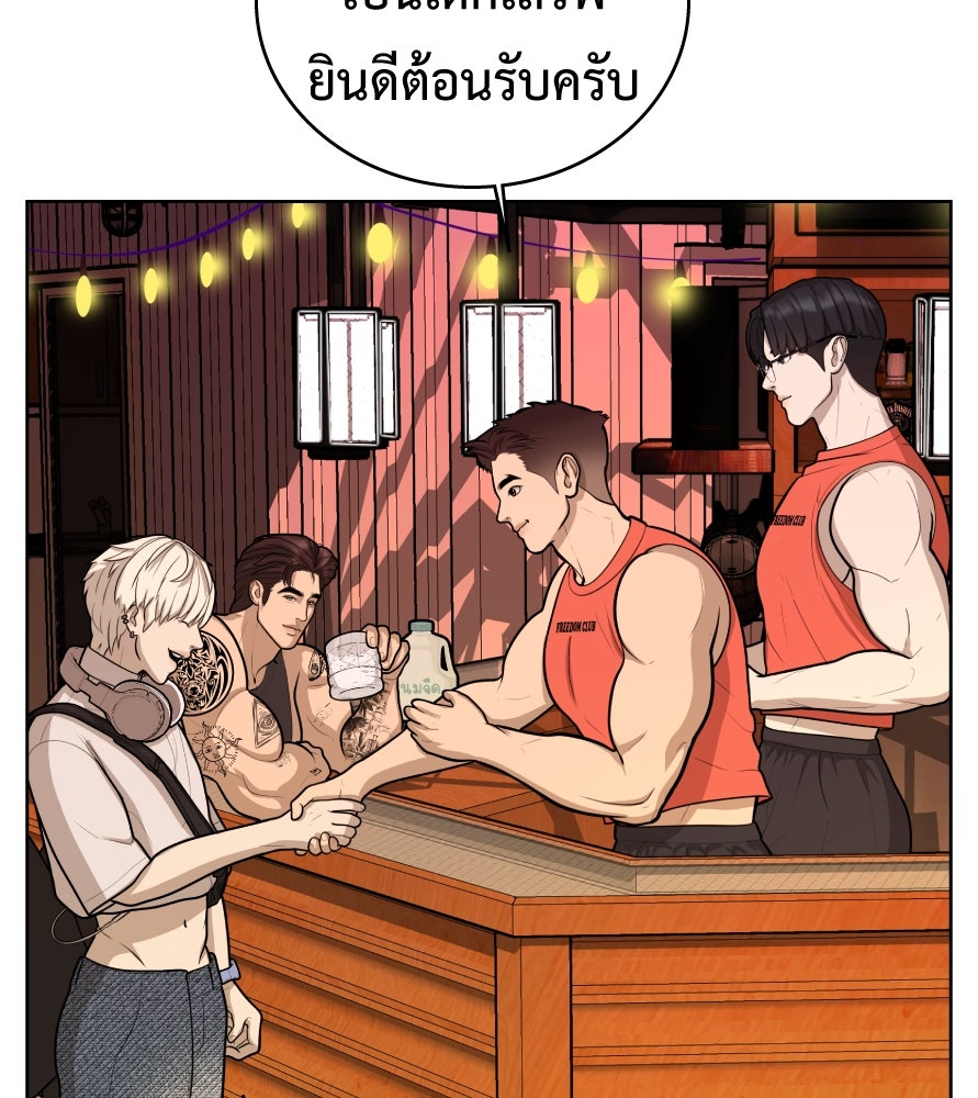 Freedom Clubบาร์รักมาพักใจ - หน้า 72