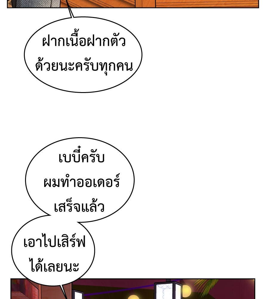 Freedom Clubบาร์รักมาพักใจ - หน้า 73