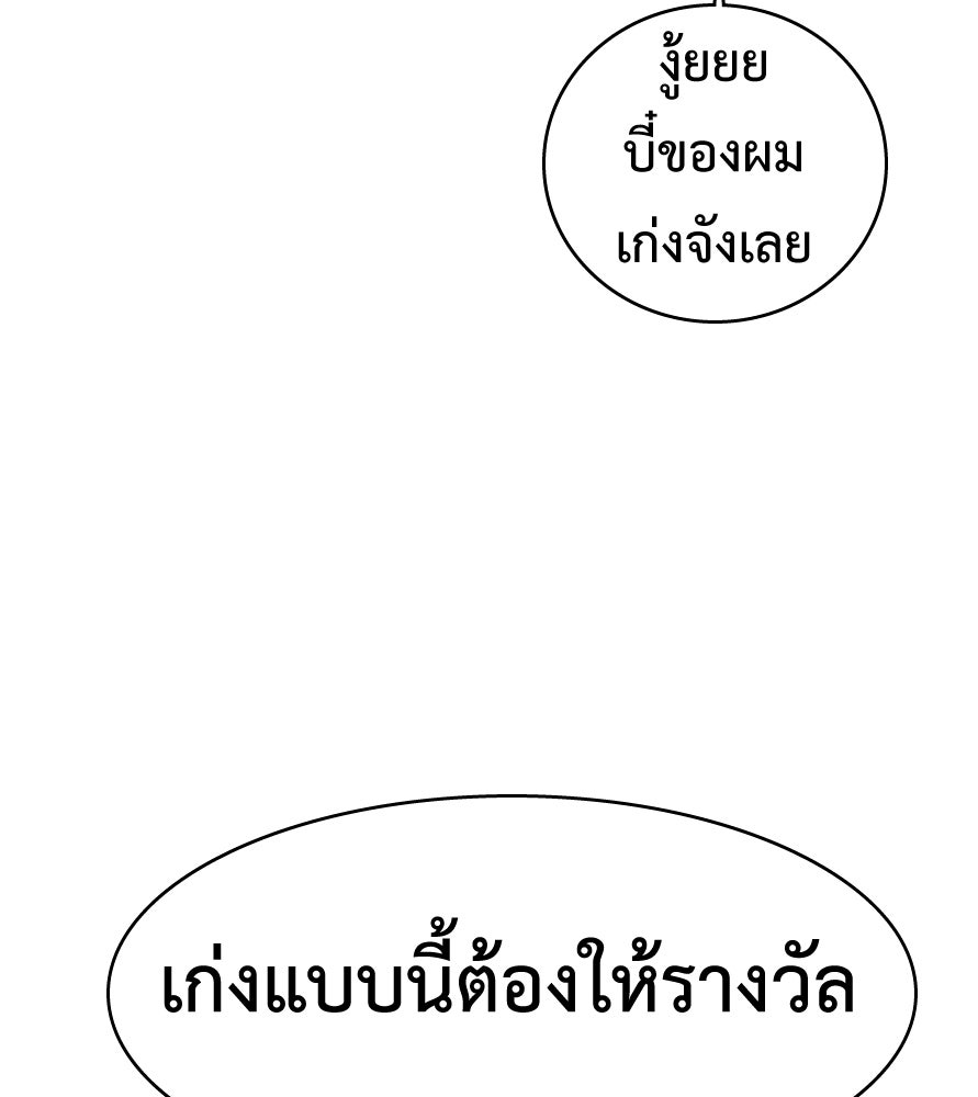 Freedom Clubบาร์รักมาพักใจ - หน้า 75
