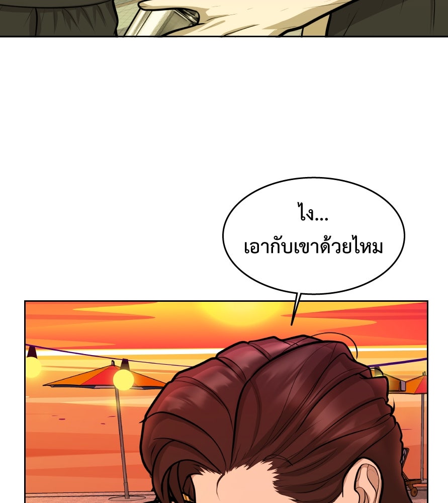 Freedom Clubบาร์รักมาพักใจ - หน้า 78