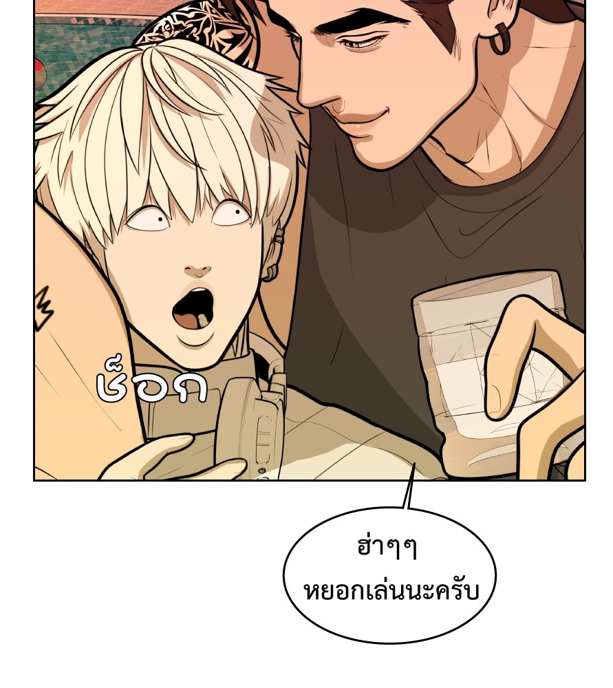 Freedom Clubบาร์รักมาพักใจ - หน้า 79