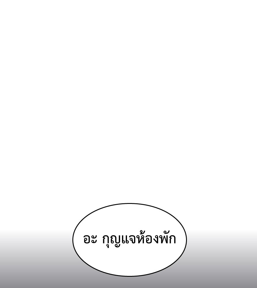 Freedom Clubบาร์รักมาพักใจ - หน้า 80