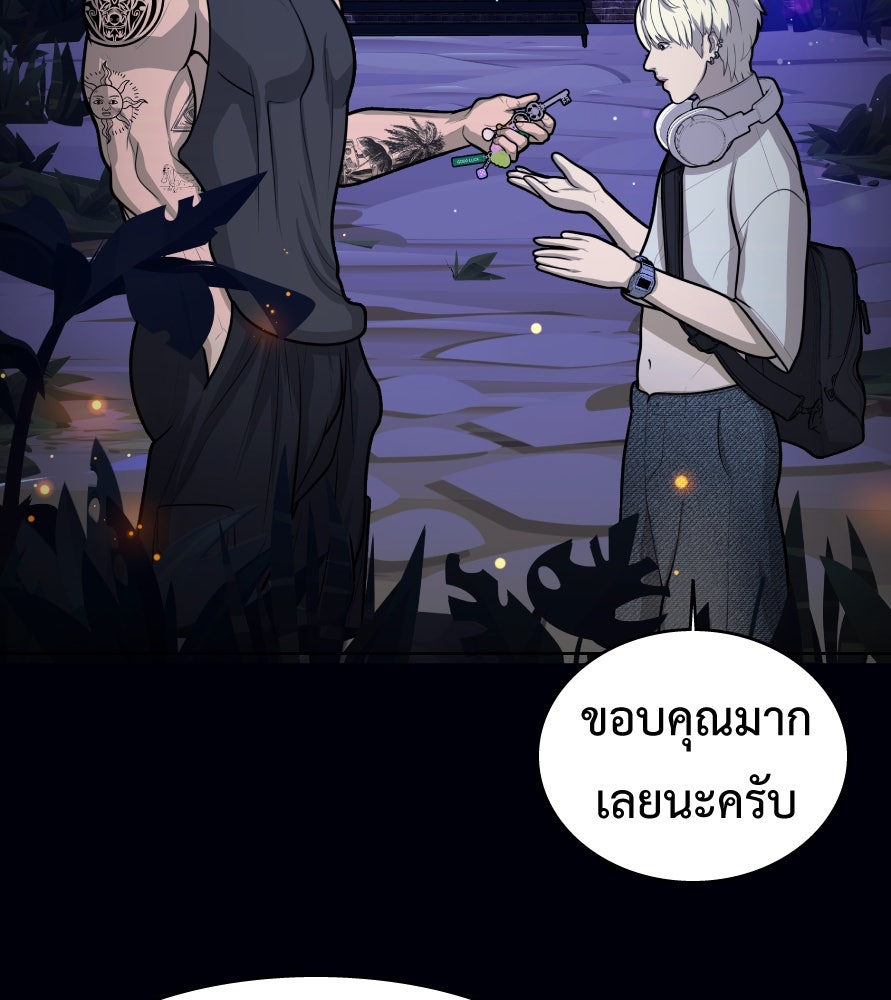 Freedom Clubบาร์รักมาพักใจ - หน้า 83
