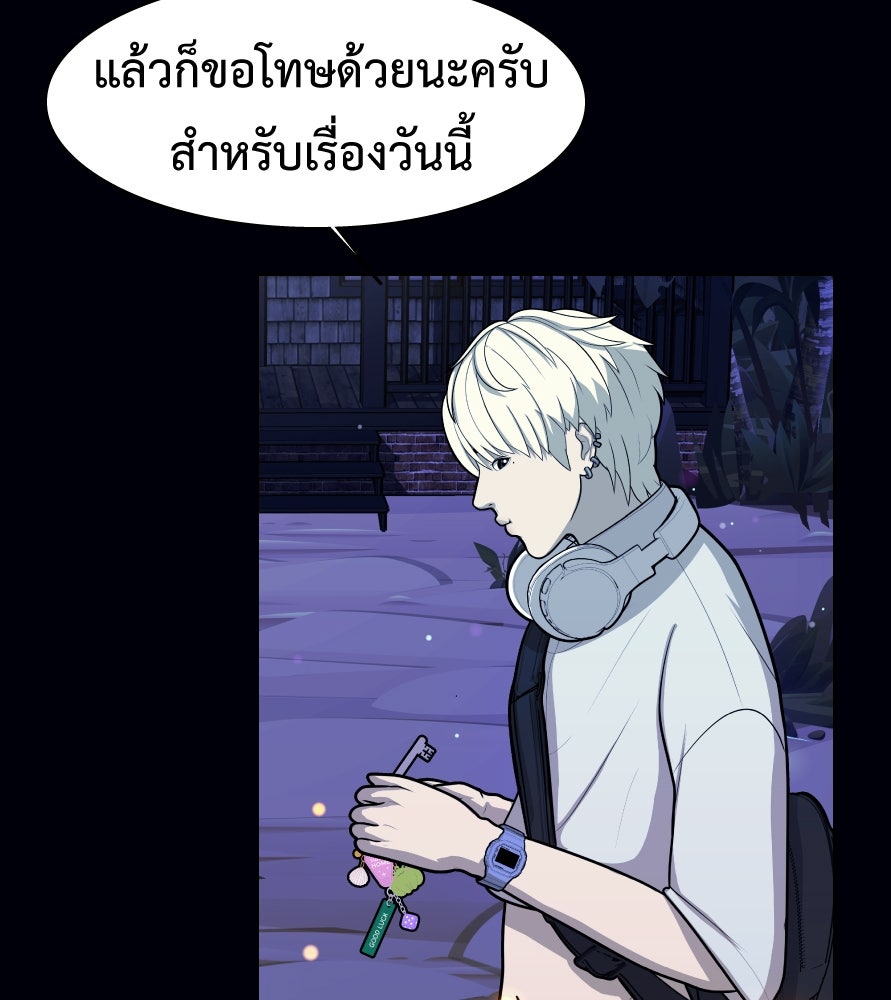 Freedom Clubบาร์รักมาพักใจ - หน้า 84