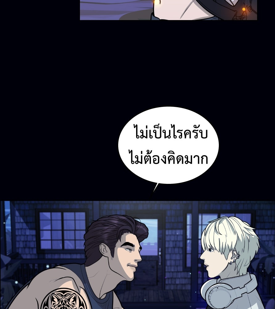 Freedom Clubบาร์รักมาพักใจ - หน้า 85