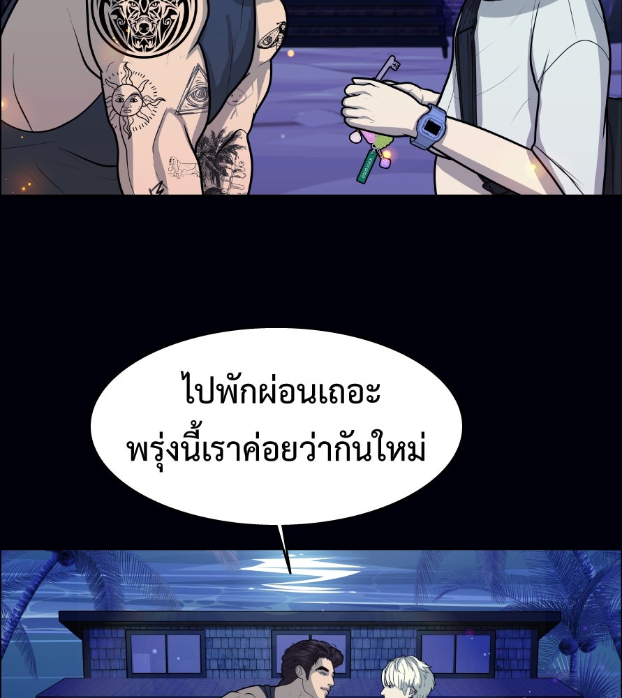 Freedom Clubบาร์รักมาพักใจ - หน้า 86