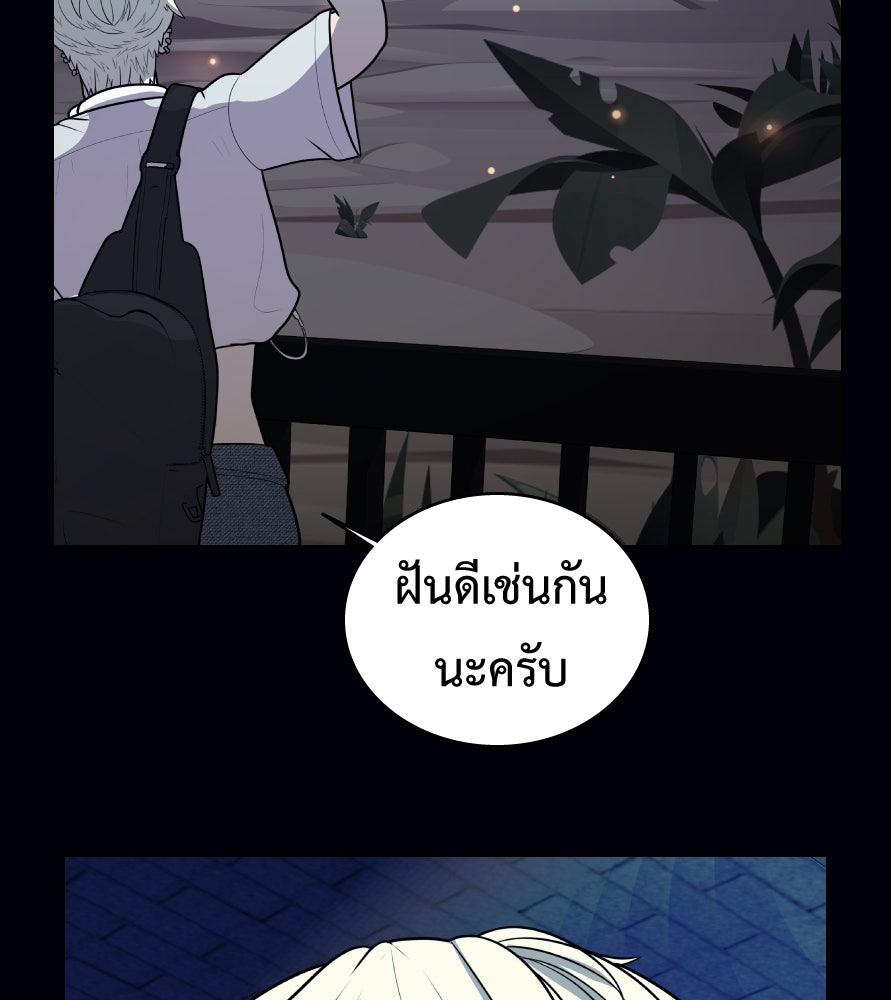 Freedom Clubบาร์รักมาพักใจ - หน้า 89
