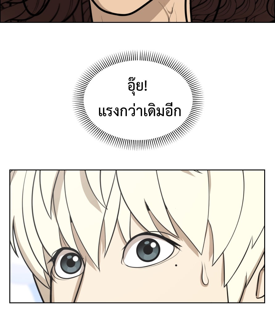 Freedom Clubบาร์รักมาพักใจ - หน้า 9