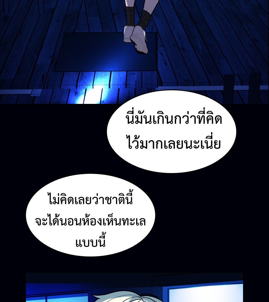 Freedom Clubบาร์รักมาพักใจ - หน้า 96
