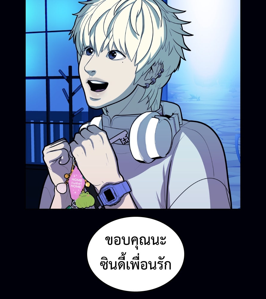 Freedom Clubบาร์รักมาพักใจ - หน้า 97